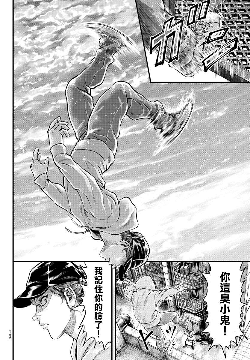 《刃牙外传 游乐园》漫画最新章节第4话免费下拉式在线观看章节第【31】张图片