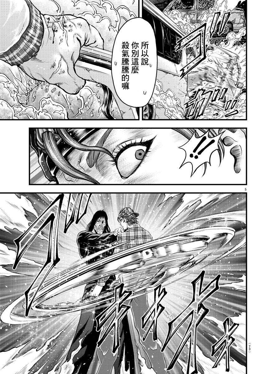 《刃牙外传 游乐园》漫画最新章节第2话免费下拉式在线观看章节第【6】张图片