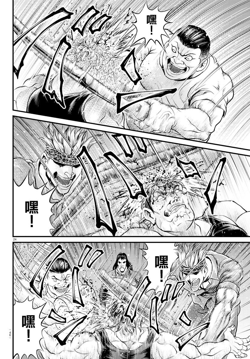 《刃牙外传 游乐园》漫画最新章节第1话免费下拉式在线观看章节第【24】张图片
