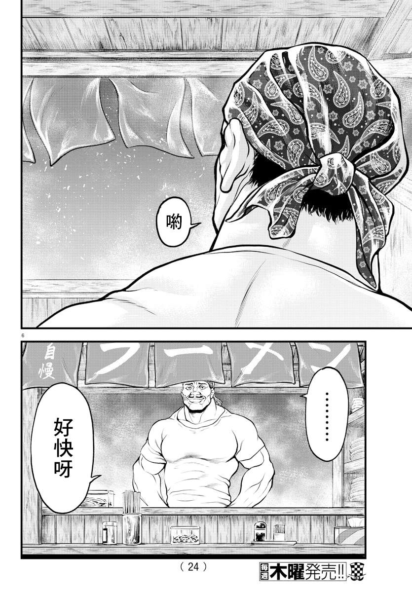 《刃牙外传 游乐园》漫画最新章节第5话免费下拉式在线观看章节第【9】张图片