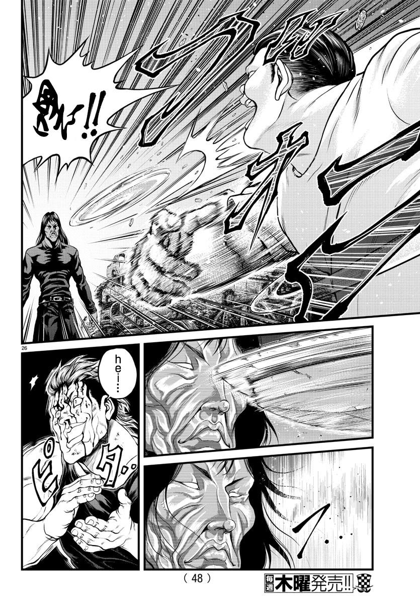 《刃牙外传 游乐园》漫画最新章节第1话免费下拉式在线观看章节第【26】张图片