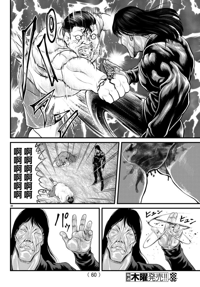 《刃牙外传 游乐园》漫画最新章节第1话免费下拉式在线观看章节第【38】张图片