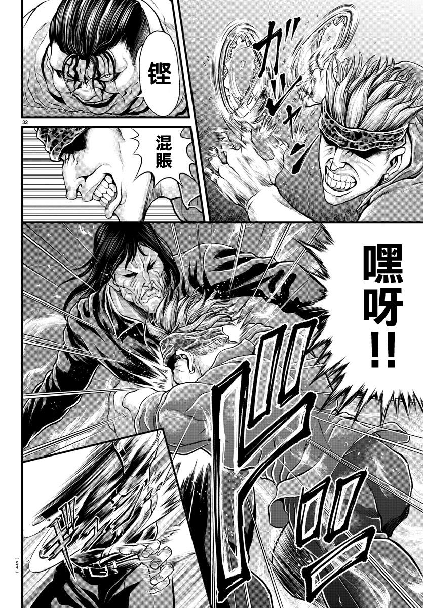 《刃牙外传 游乐园》漫画最新章节第1话免费下拉式在线观看章节第【32】张图片