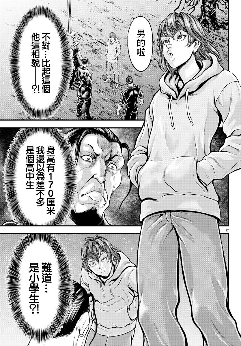 《刃牙外传 游乐园》漫画最新章节第5话免费下拉式在线观看章节第【20】张图片