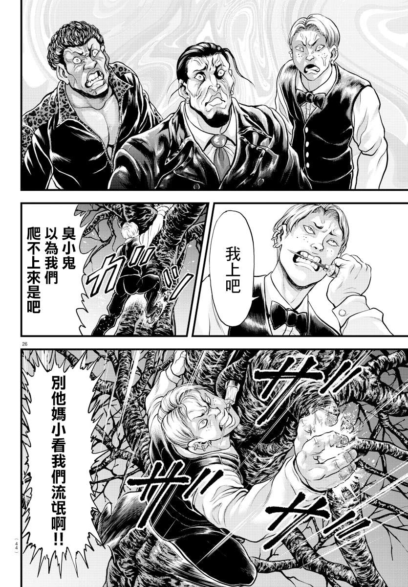 《刃牙外传 游乐园》漫画最新章节第5话免费下拉式在线观看章节第【28】张图片