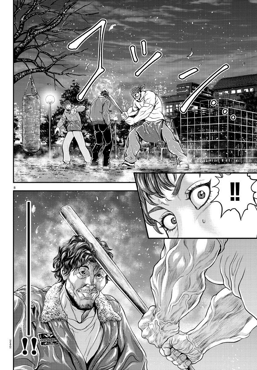 《刃牙外传 游乐园》漫画最新章节第8话免费下拉式在线观看章节第【8】张图片
