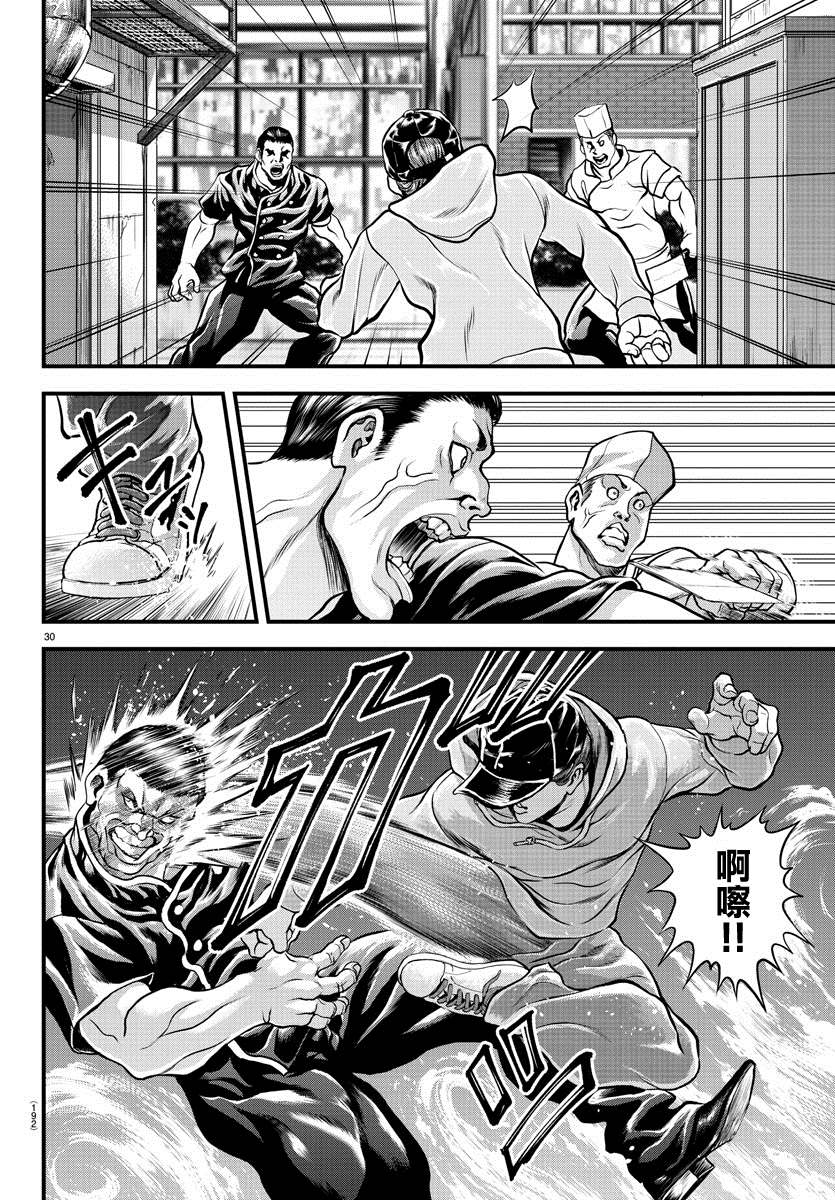 《刃牙外传 游乐园》漫画最新章节第4话免费下拉式在线观看章节第【29】张图片