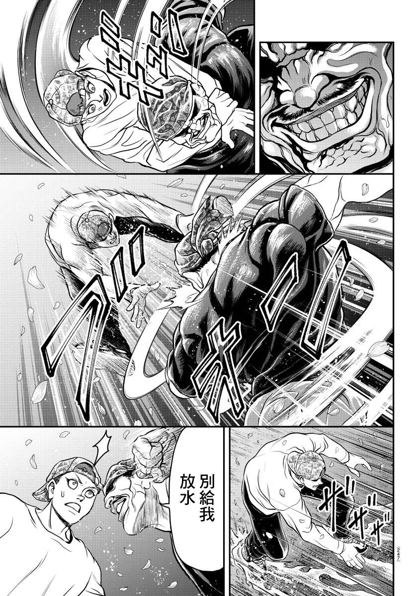 《刃牙外传 游乐园》漫画最新章节第10话免费下拉式在线观看章节第【13】张图片