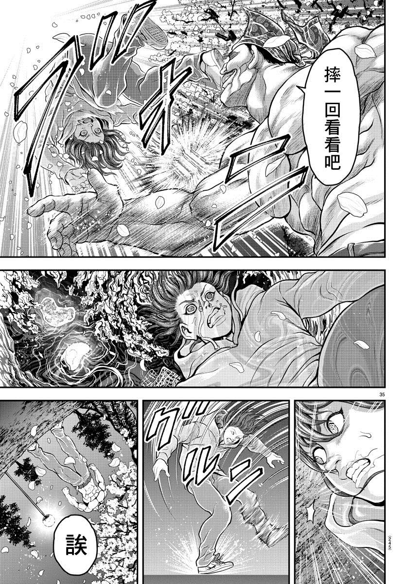 《刃牙外传 游乐园》漫画最新章节第7话免费下拉式在线观看章节第【34】张图片