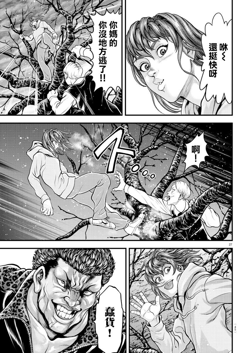 《刃牙外传 游乐园》漫画最新章节第5话免费下拉式在线观看章节第【29】张图片