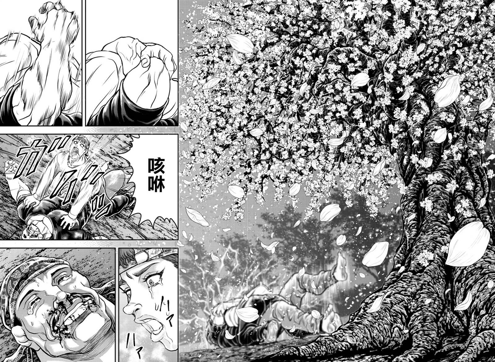 《刃牙外传 游乐园》漫画最新章节第10话免费下拉式在线观看章节第【25】张图片