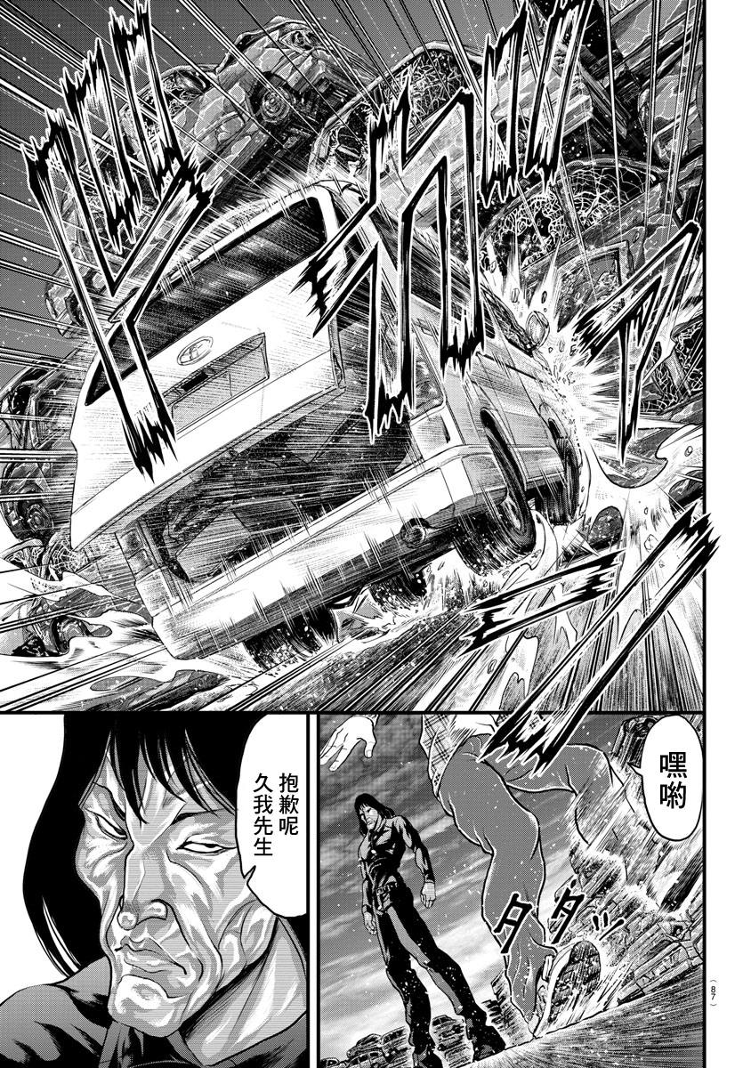 《刃牙外传 游乐园》漫画最新章节第1话免费下拉式在线观看章节第【62】张图片