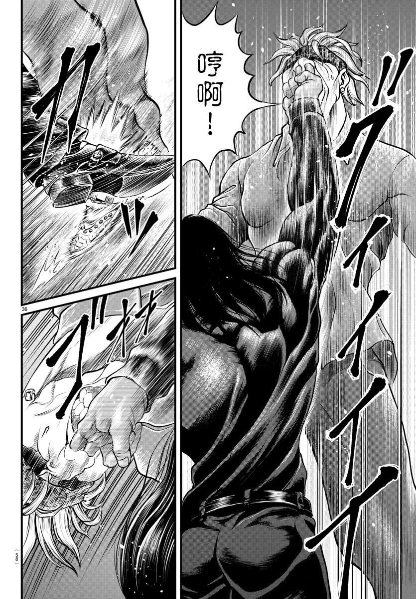 《刃牙外传 游乐园》漫画最新章节第1话免费下拉式在线观看章节第【36】张图片