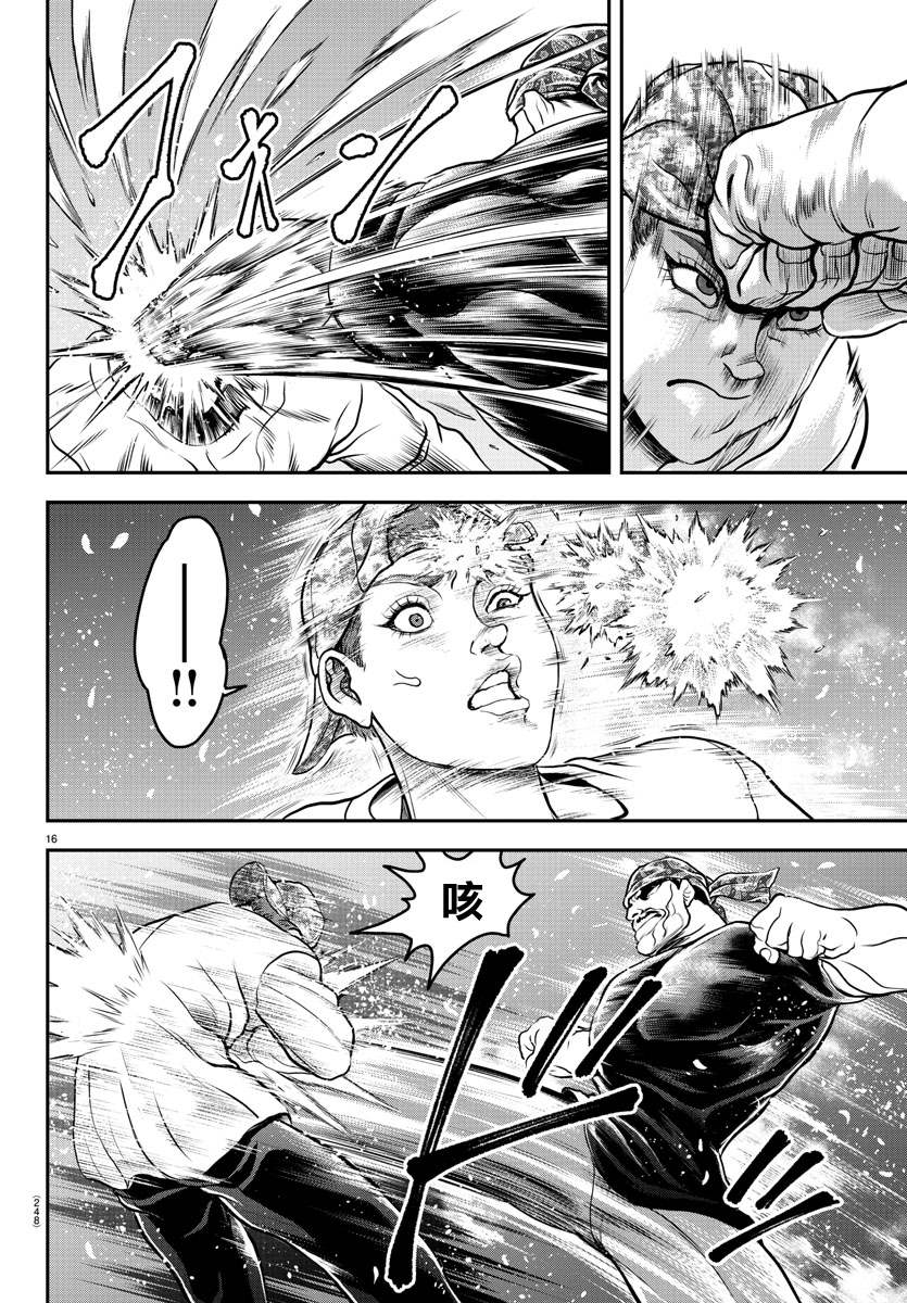 《刃牙外传 游乐园》漫画最新章节第10话免费下拉式在线观看章节第【14】张图片