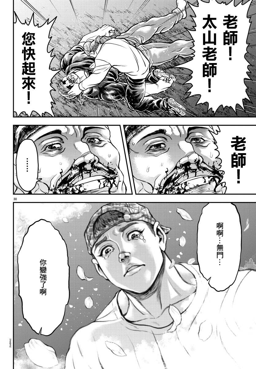 《刃牙外传 游乐园》漫画最新章节第10话免费下拉式在线观看章节第【26】张图片