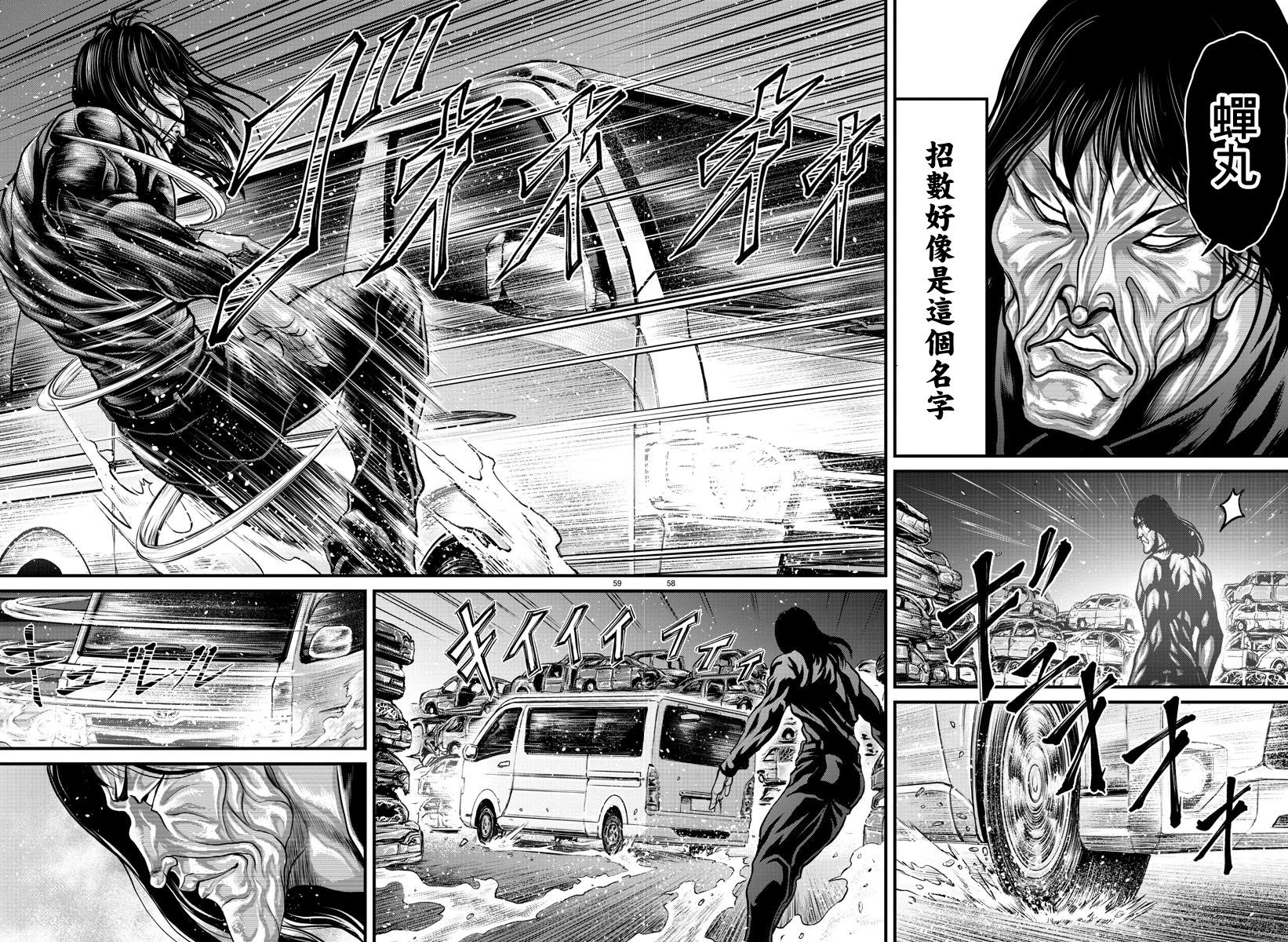 《刃牙外传 游乐园》漫画最新章节第1话免费下拉式在线观看章节第【57】张图片