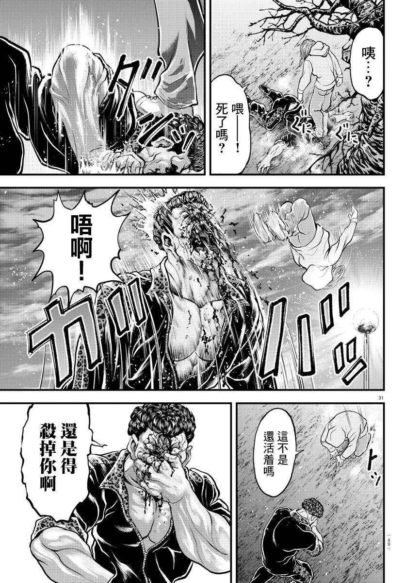 《刃牙外传 游乐园》漫画最新章节第5话免费下拉式在线观看章节第【33】张图片