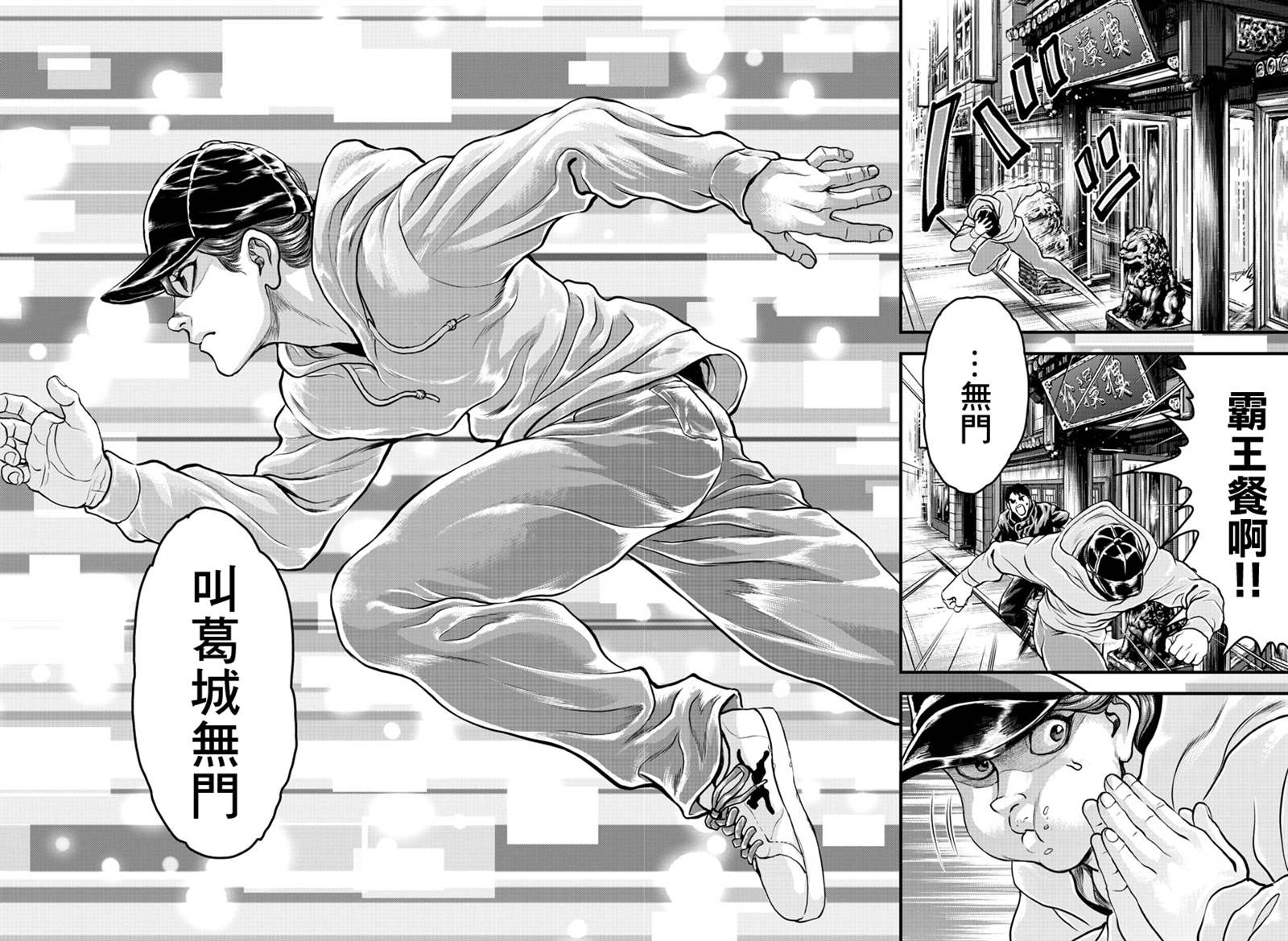 《刃牙外传 游乐园》漫画最新章节第4话免费下拉式在线观看章节第【28】张图片