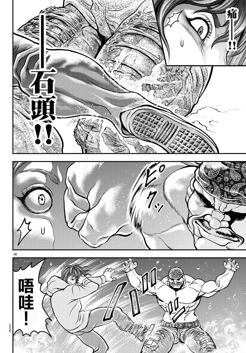 《刃牙外传 游乐园》漫画最新章节第7话免费下拉式在线观看章节第【27】张图片