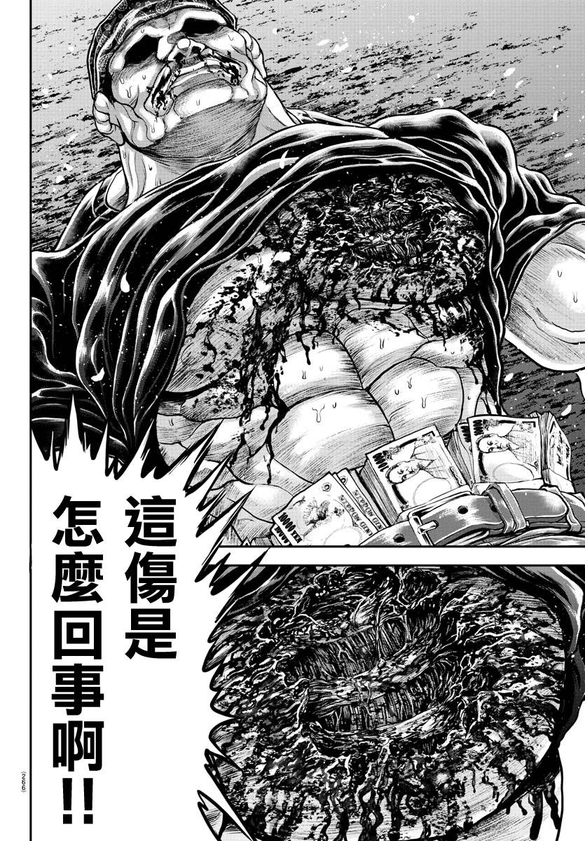 《刃牙外传 游乐园》漫画最新章节第10话免费下拉式在线观看章节第【30】张图片