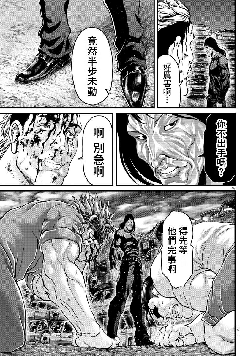 《刃牙外传 游乐园》漫画最新章节第1话免费下拉式在线观看章节第【39】张图片
