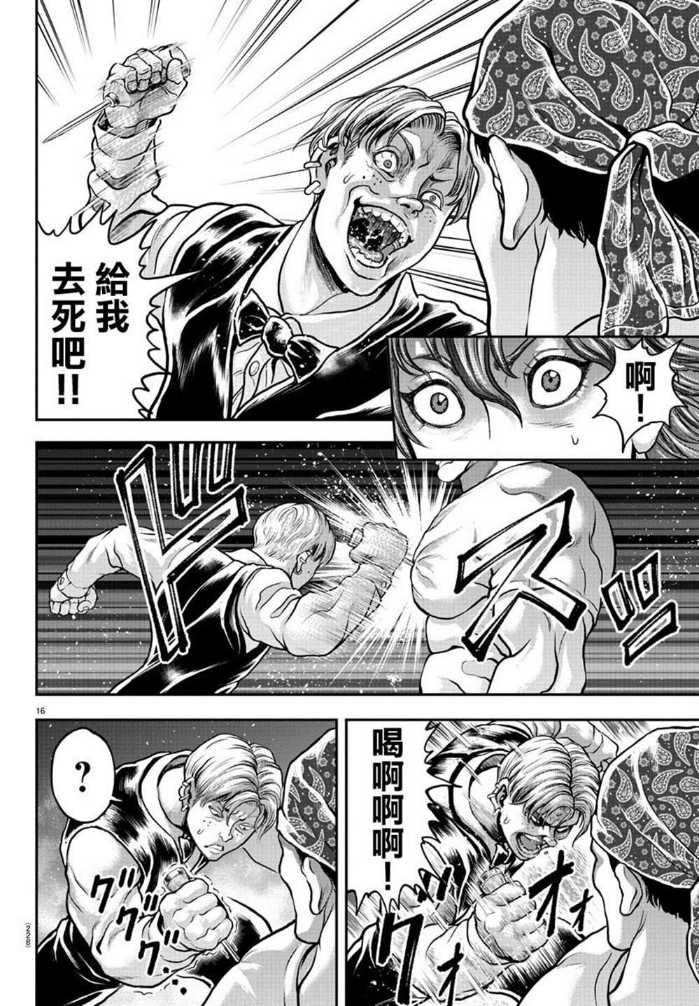《刃牙外传 游乐园》漫画最新章节第6话免费下拉式在线观看章节第【16】张图片
