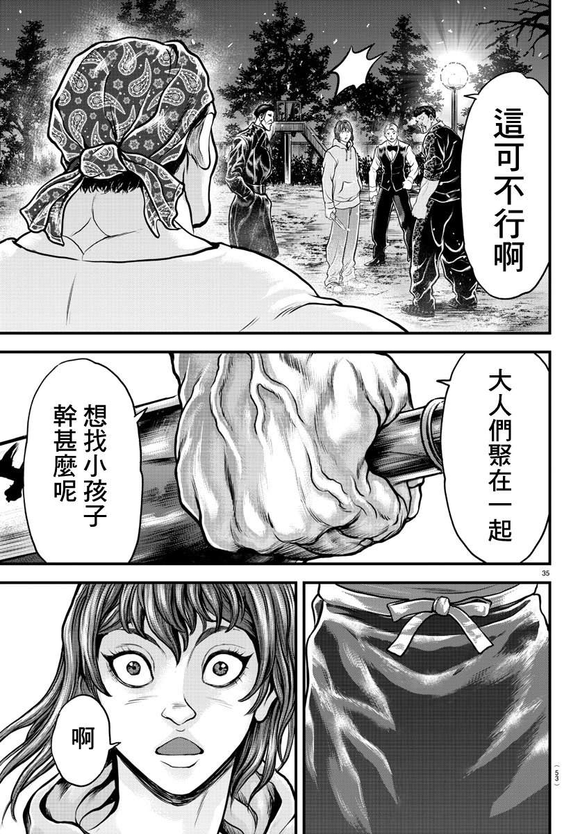 《刃牙外传 游乐园》漫画最新章节第5话免费下拉式在线观看章节第【37】张图片