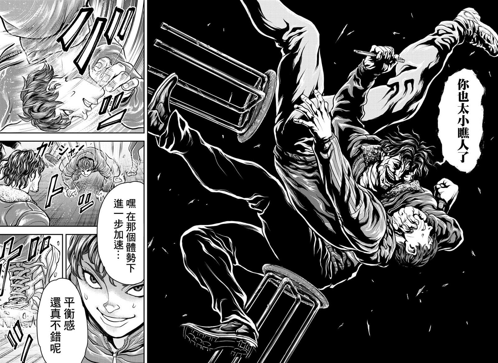 《刃牙外传 游乐园》漫画最新章节第8话免费下拉式在线观看章节第【24】张图片