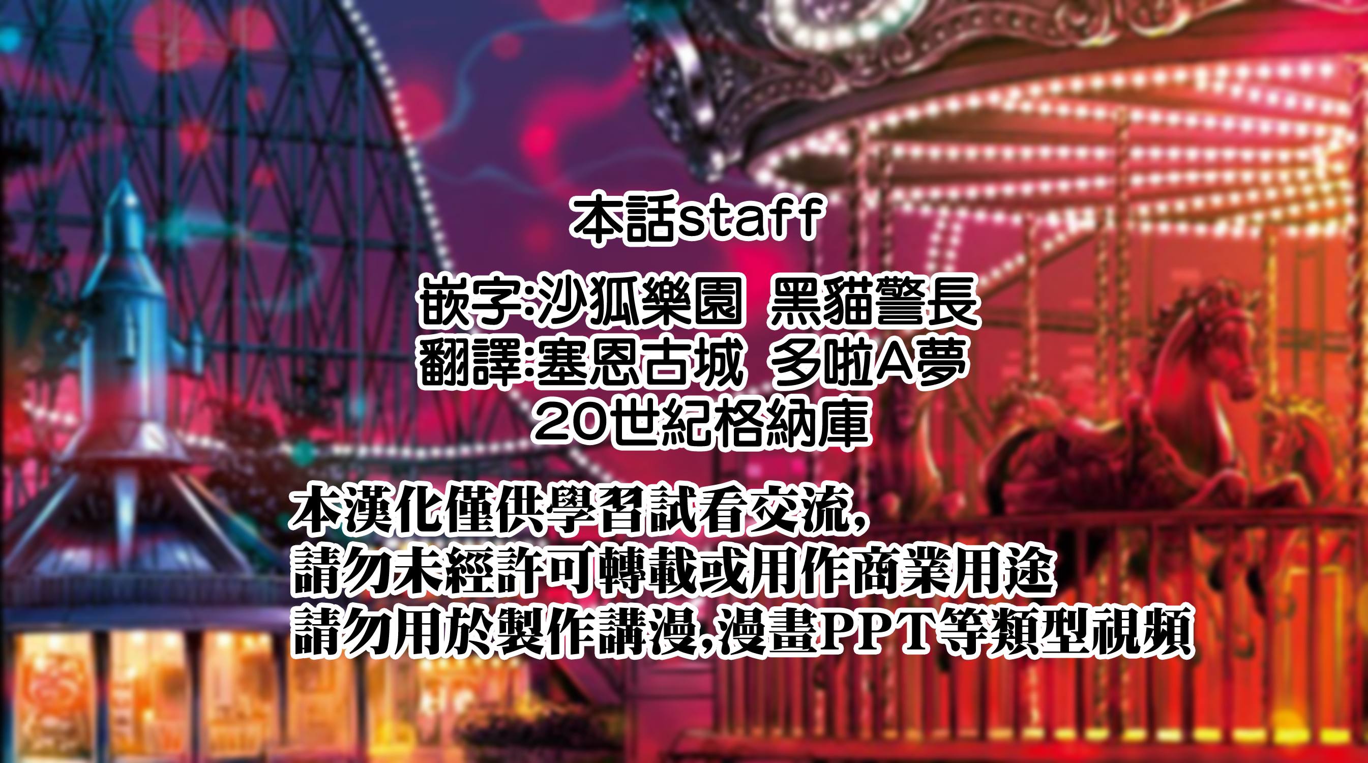 《刃牙外传 游乐园》漫画最新章节第1话免费下拉式在线观看章节第【66】张图片