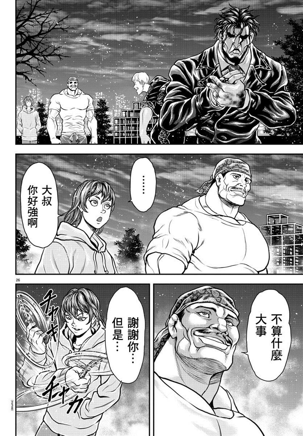 《刃牙外传 游乐园》漫画最新章节第6话免费下拉式在线观看章节第【25】张图片