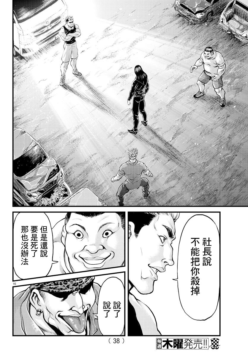 《刃牙外传 游乐园》漫画最新章节第1话免费下拉式在线观看章节第【16】张图片