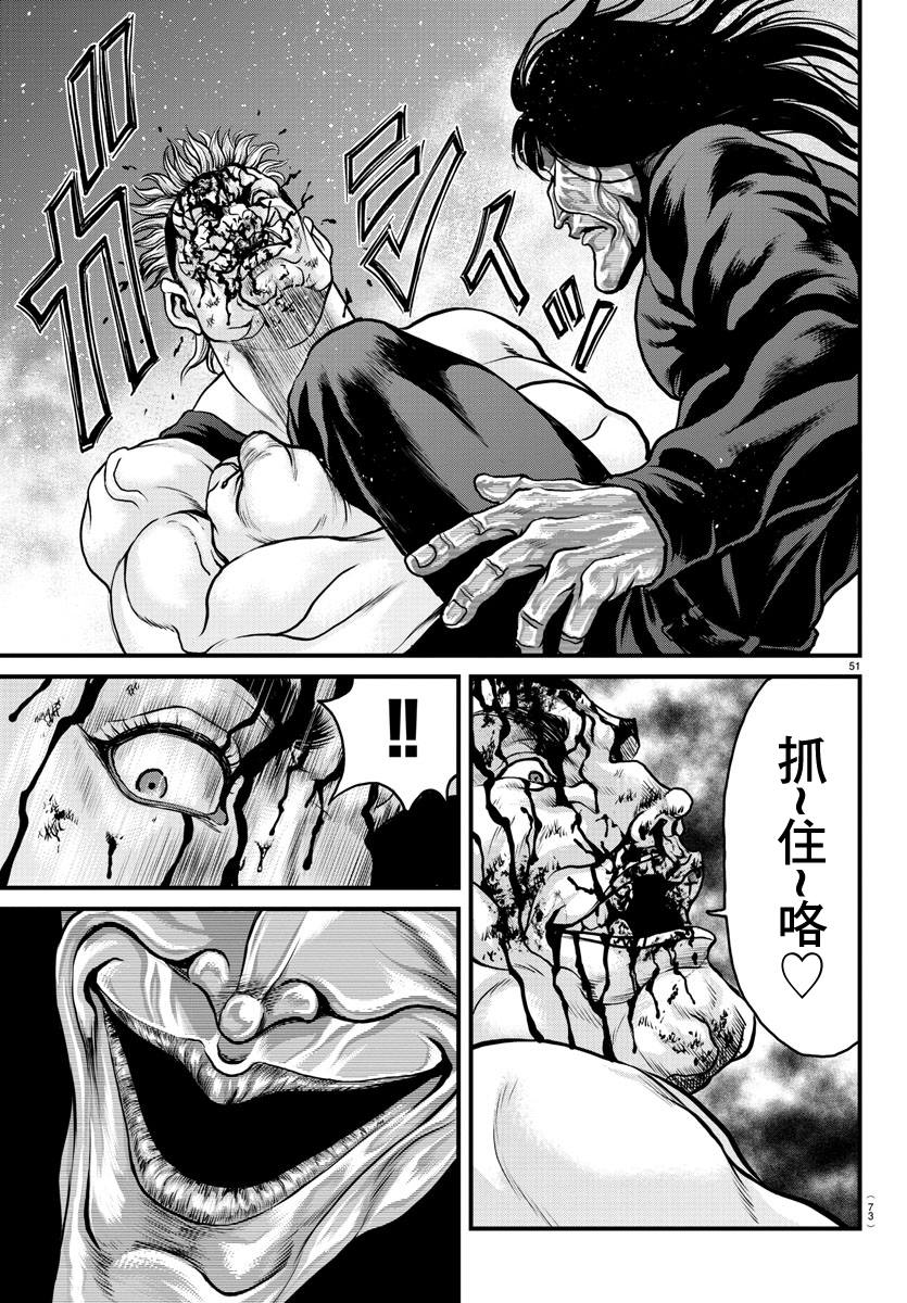 《刃牙外传 游乐园》漫画最新章节第1话免费下拉式在线观看章节第【50】张图片