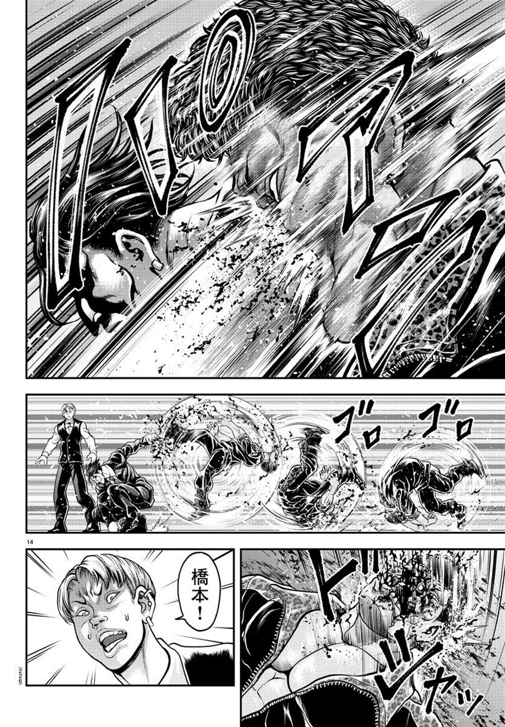 《刃牙外传 游乐园》漫画最新章节第6话免费下拉式在线观看章节第【14】张图片