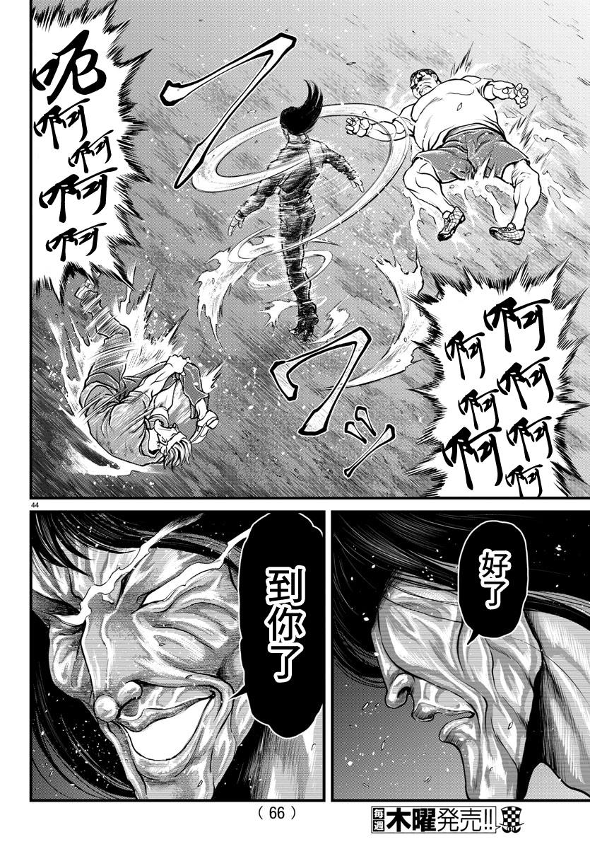 《刃牙外传 游乐园》漫画最新章节第1话免费下拉式在线观看章节第【43】张图片