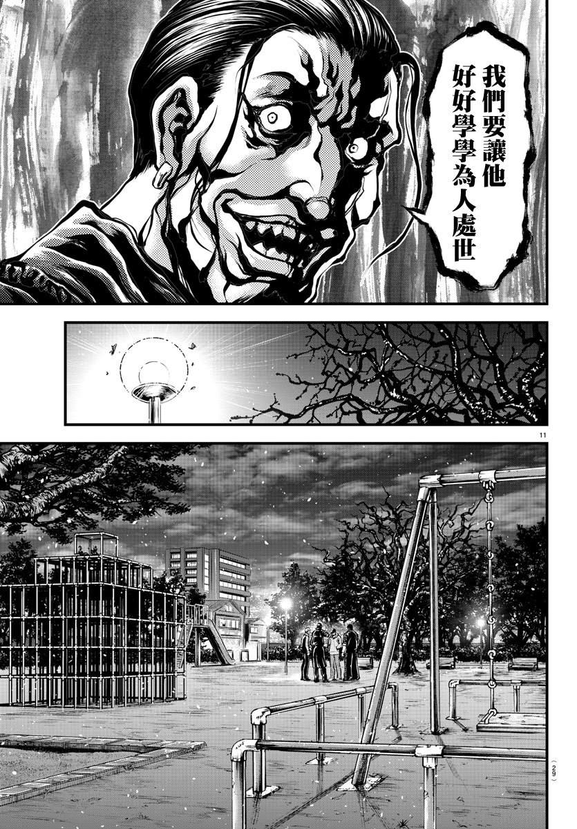 《刃牙外传 游乐园》漫画最新章节第5话免费下拉式在线观看章节第【14】张图片