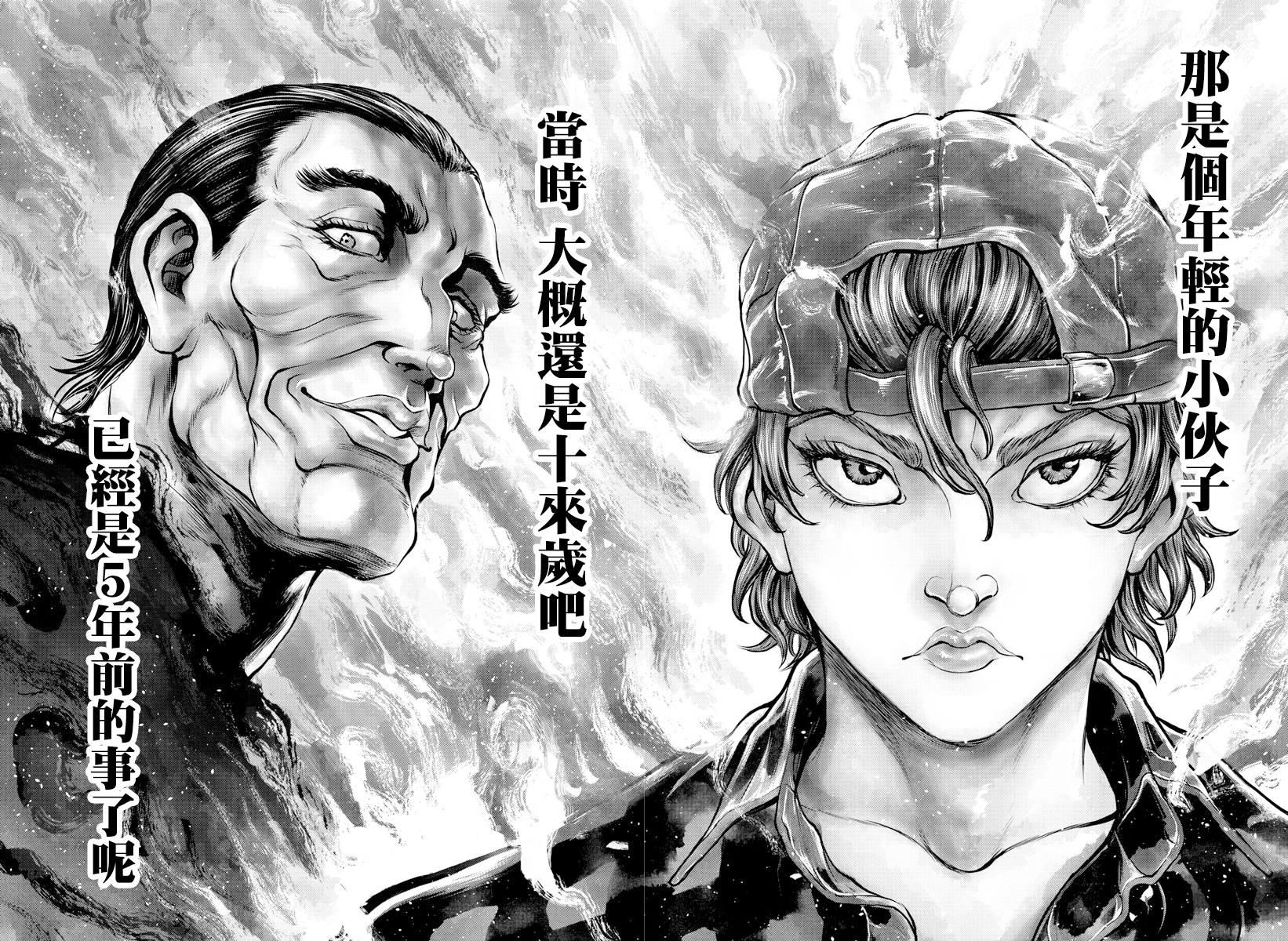 《刃牙外传 游乐园》漫画最新章节第1话免费下拉式在线观看章节第【9】张图片
