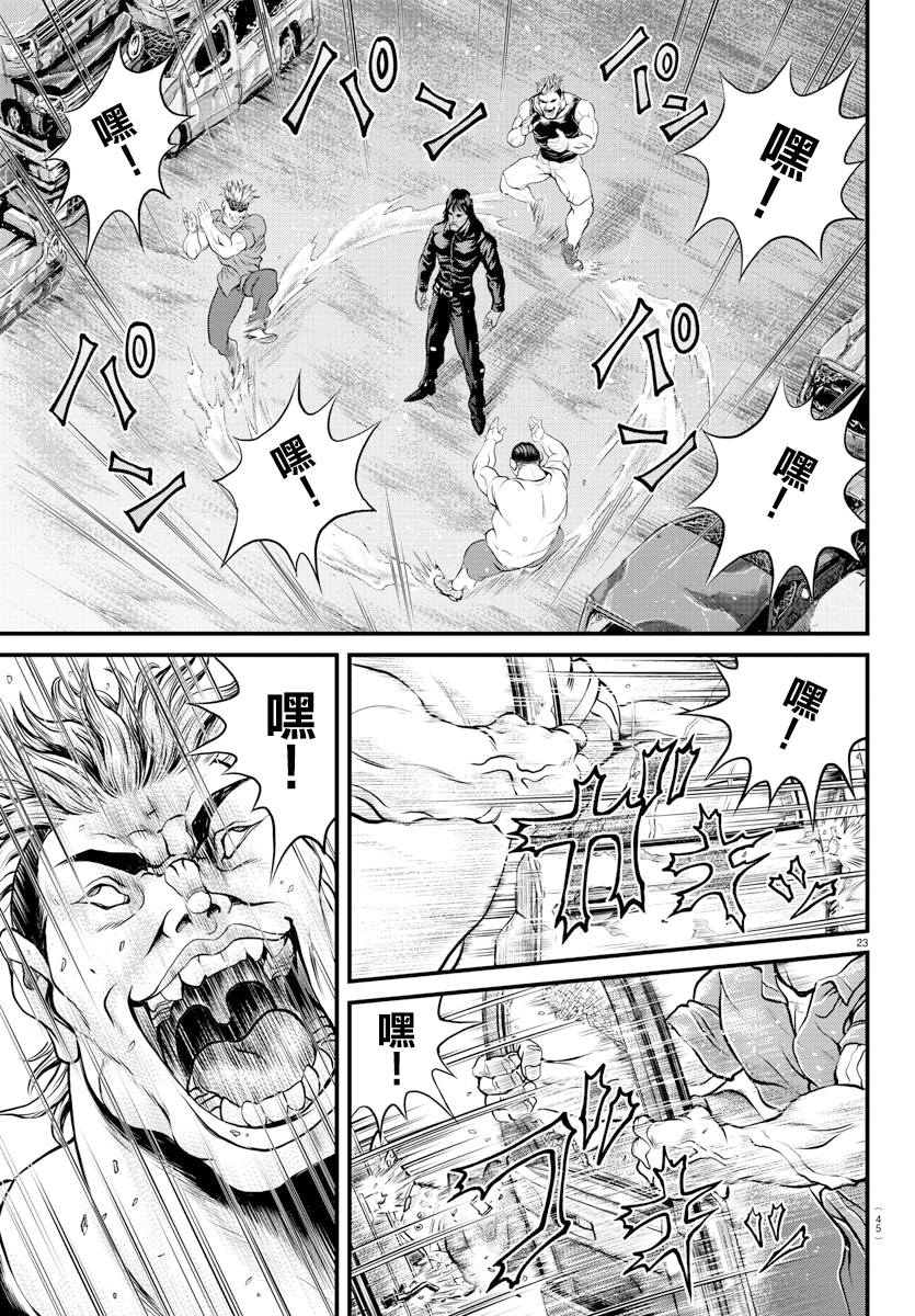 《刃牙外传 游乐园》漫画最新章节第1话免费下拉式在线观看章节第【23】张图片