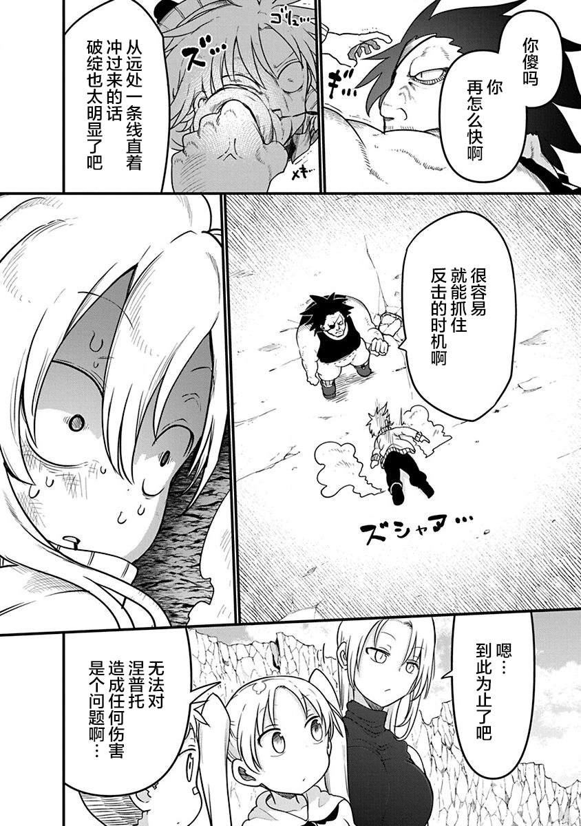《平稳世代的韦驮天们》漫画最新章节第28话 无视物理法则免费下拉式在线观看章节第【6】张图片