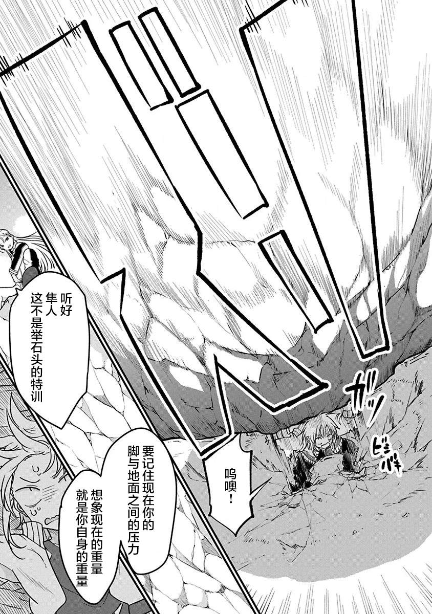 《平稳世代的韦驮天们》漫画最新章节第28话 无视物理法则免费下拉式在线观看章节第【17】张图片