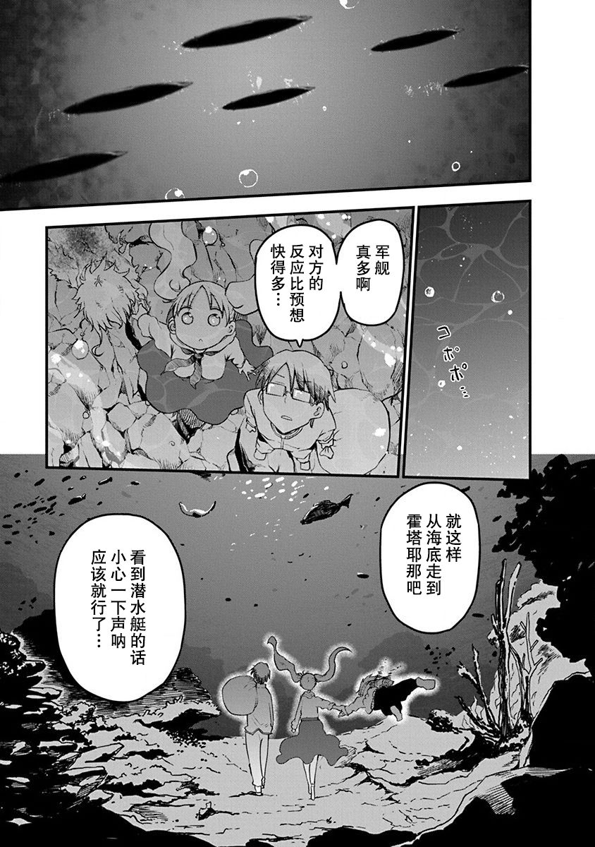 《平稳世代的韦驮天们》漫画最新章节第16话免费下拉式在线观看章节第【8】张图片