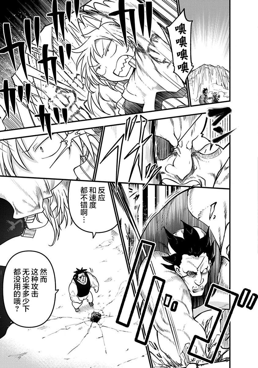 《平稳世代的韦驮天们》漫画最新章节第28话 无视物理法则免费下拉式在线观看章节第【3】张图片