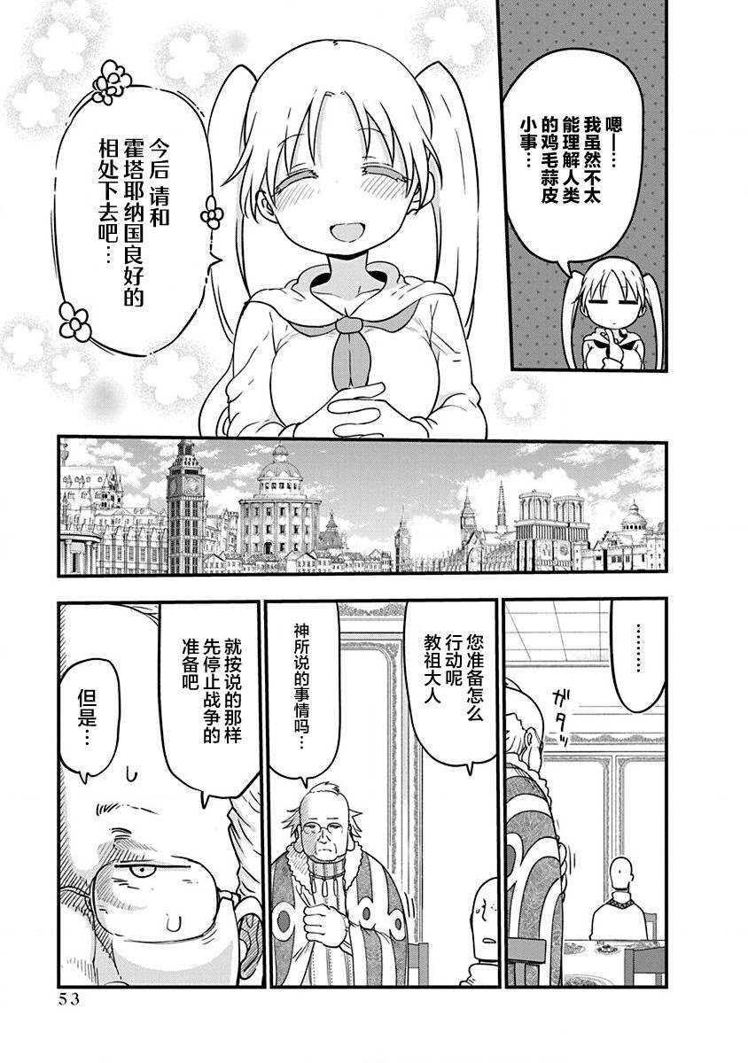 《平稳世代的韦驮天们》漫画最新章节第33话 神的要求免费下拉式在线观看章节第【13】张图片