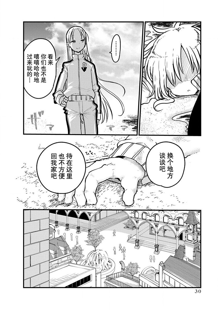 《平稳世代的韦驮天们》漫画最新章节第17话免费下拉式在线观看章节第【10】张图片