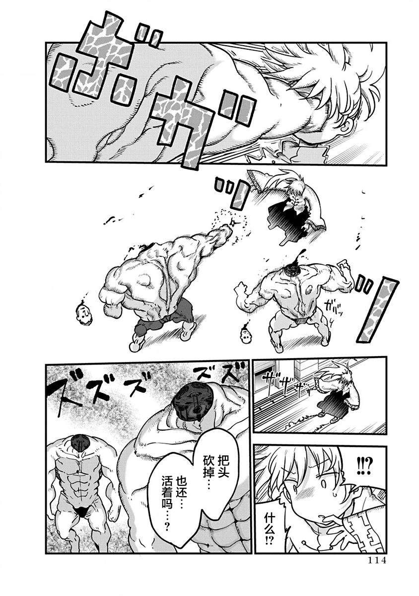 《平稳世代的韦驮天们》漫画最新章节第37话 师徒VS皇帝夫妻免费下拉式在线观看章节第【8】张图片