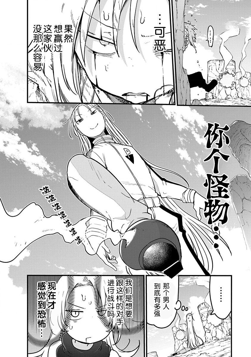 《平稳世代的韦驮天们》漫画最新章节第29话 真正的强大免费下拉式在线观看章节第【26】张图片