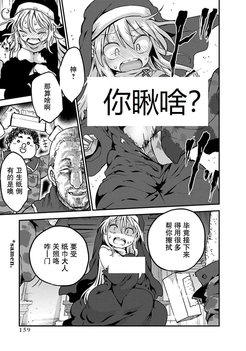 《平稳世代的韦驮天们》漫画最新章节第7话 平稳世代的韦驮天们免费下拉式在线观看章节第【7】张图片