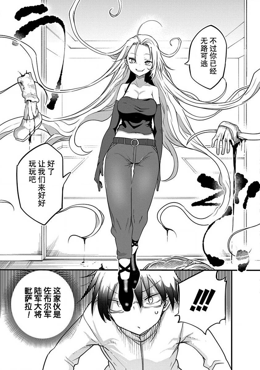 《平稳世代的韦驮天们》漫画最新章节第20话 研究设施免费下拉式在线观看章节第【12】张图片