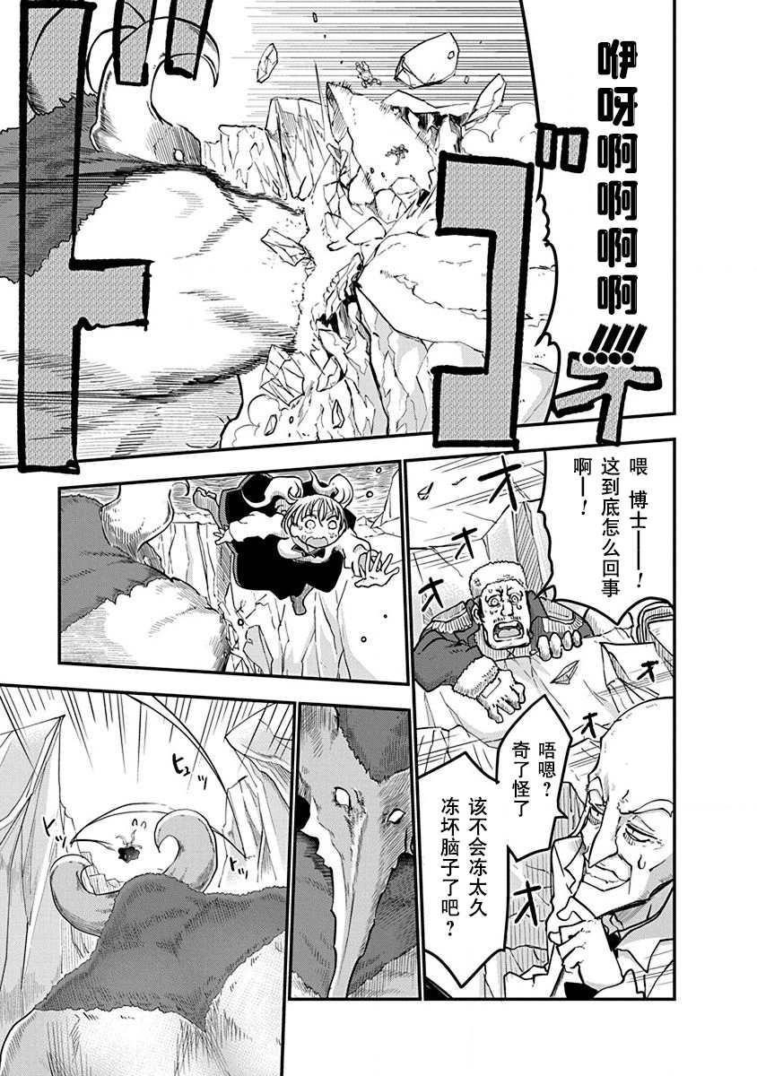 《平稳世代的韦驮天们》漫画最新章节第1话 800年的平和免费下拉式在线观看章节第【34】张图片