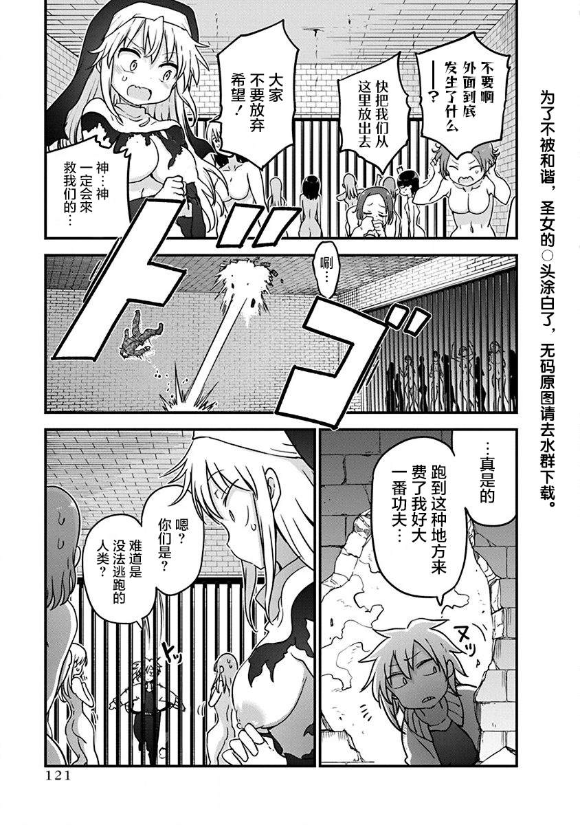 《平稳世代的韦驮天们》漫画最新章节第37话 师徒VS皇帝夫妻免费下拉式在线观看章节第【15】张图片