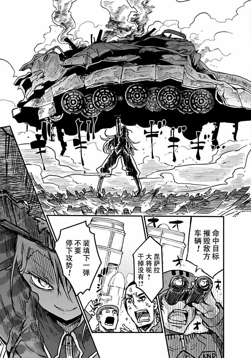 《平稳世代的韦驮天们》漫画最新章节第6话 毘萨拉大将免费下拉式在线观看章节第【13】张图片